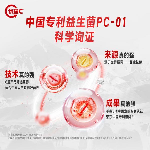 创新引领！蒙牛优益C率先应用国产“D-阿洛酮糖” 打造新一代健康益生菌饮品(图4)