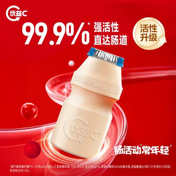 创新引领！蒙牛优益C率先应用国产“D-阿洛酮糖” 打造新一代健康益生菌饮品(图3)