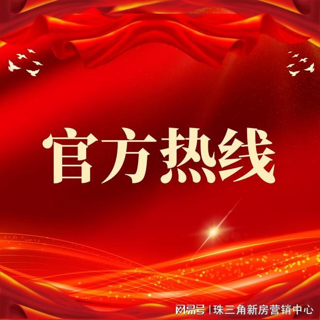 九游app入口：⚡官方臻选｜华侨城宝辰官方售楼处发布：2026峯层臻邸耀世启！(图1)