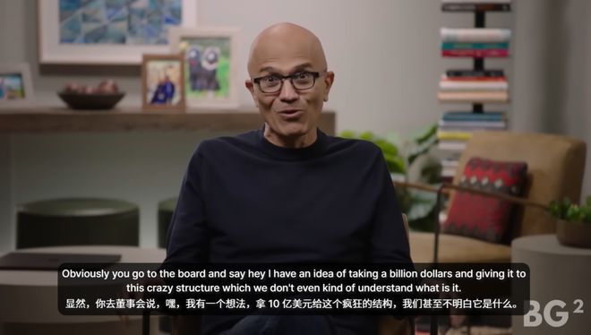 九游娱乐：奥特曼和纳德拉艰难重组后首次对谈：「我们是天作之合！」(图3)