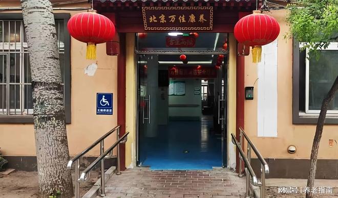 2026年万佳老年公寓收费标准3500元起定价地址电话最新指南(图1)