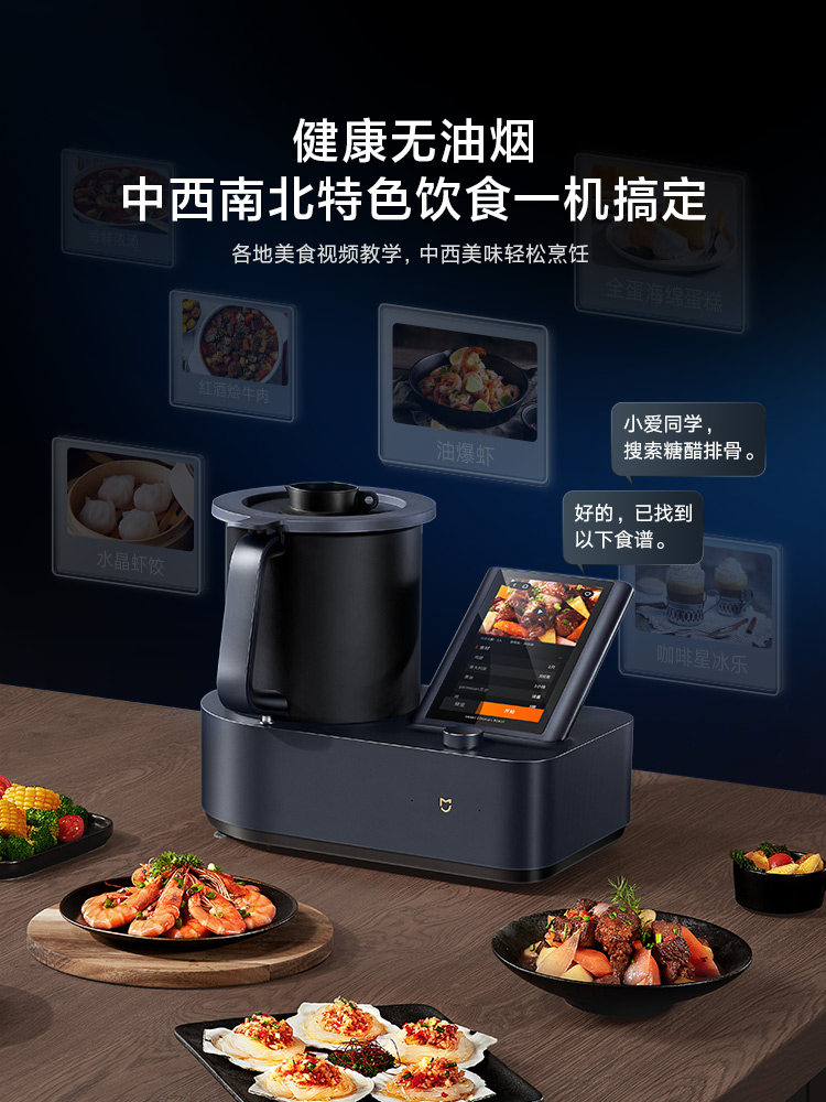 技术赋能+场景深耕 味来星智能烹饪机器人引领餐饮智能化变革(图1)