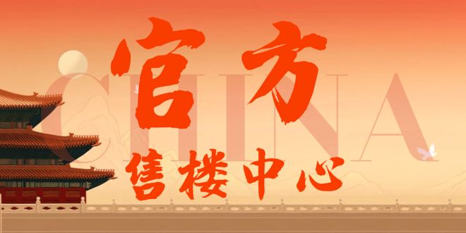 ⚡官方通告｜侨鑫保利汇景台官方售楼处发布：启幕理想生活新篇章(图2)