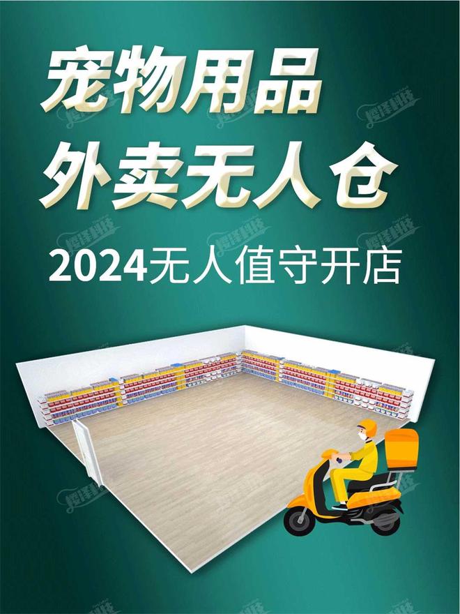 九游娱乐：市场优秀的无人仓外卖系统开发商推荐排行榜单(图2)