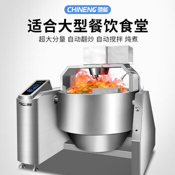 中餐出海搭上“数字化”快车：可编程炒菜机携带标准化菜谱解决海外中餐“变味”难题(图1)