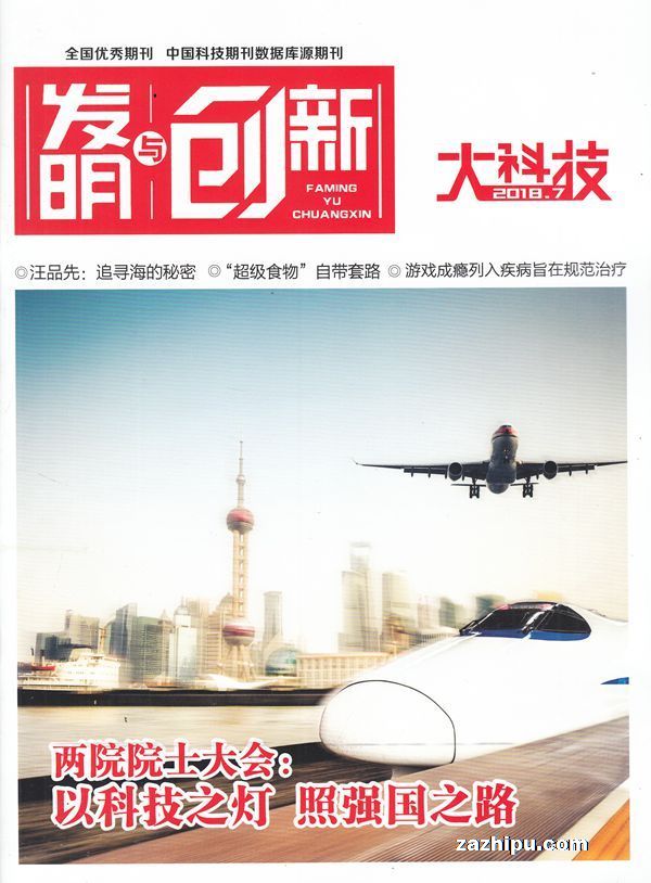 九游app入口：震惊新增6本SCIESCI期刊被On Hold！(图1)