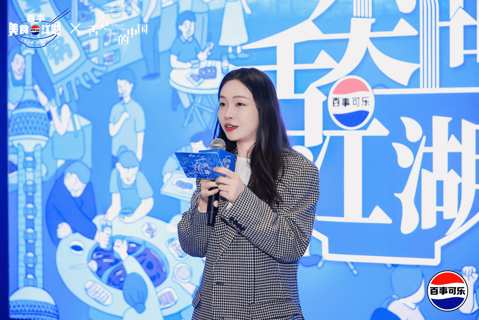 百事可乐携手《舌尖上的中国》丨年度盛典再掀江湖食力(图3)