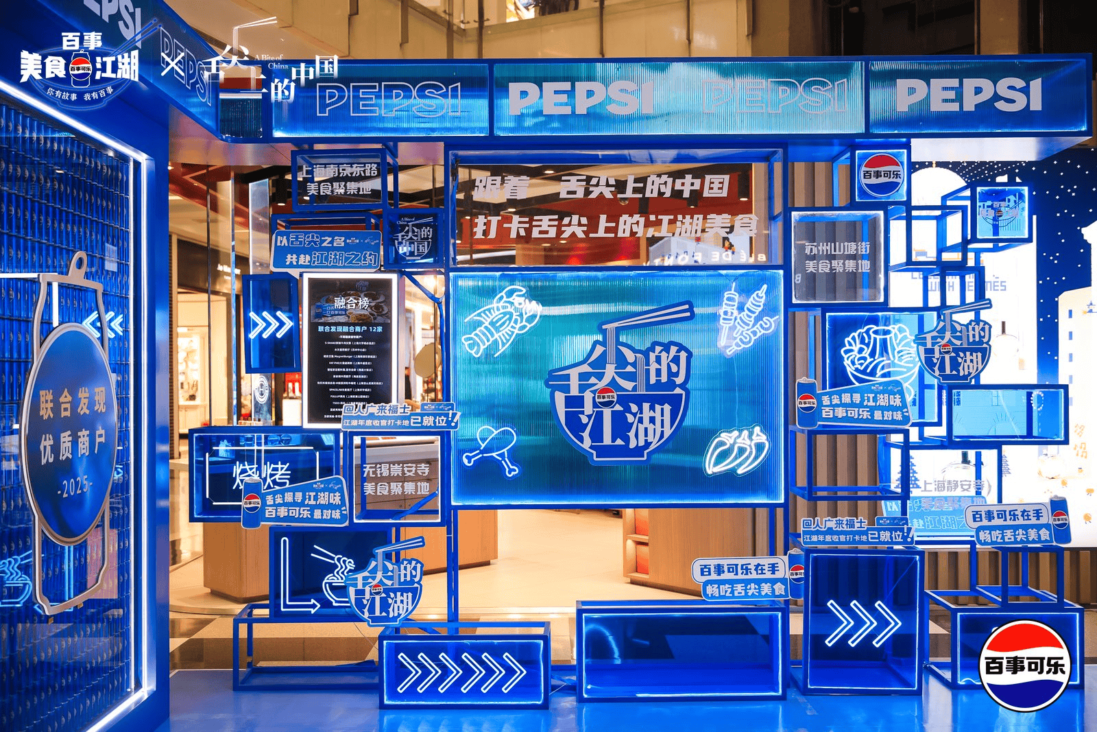 百事可乐携手《舌尖上的中国》丨年度盛典再掀江湖食力(图5)