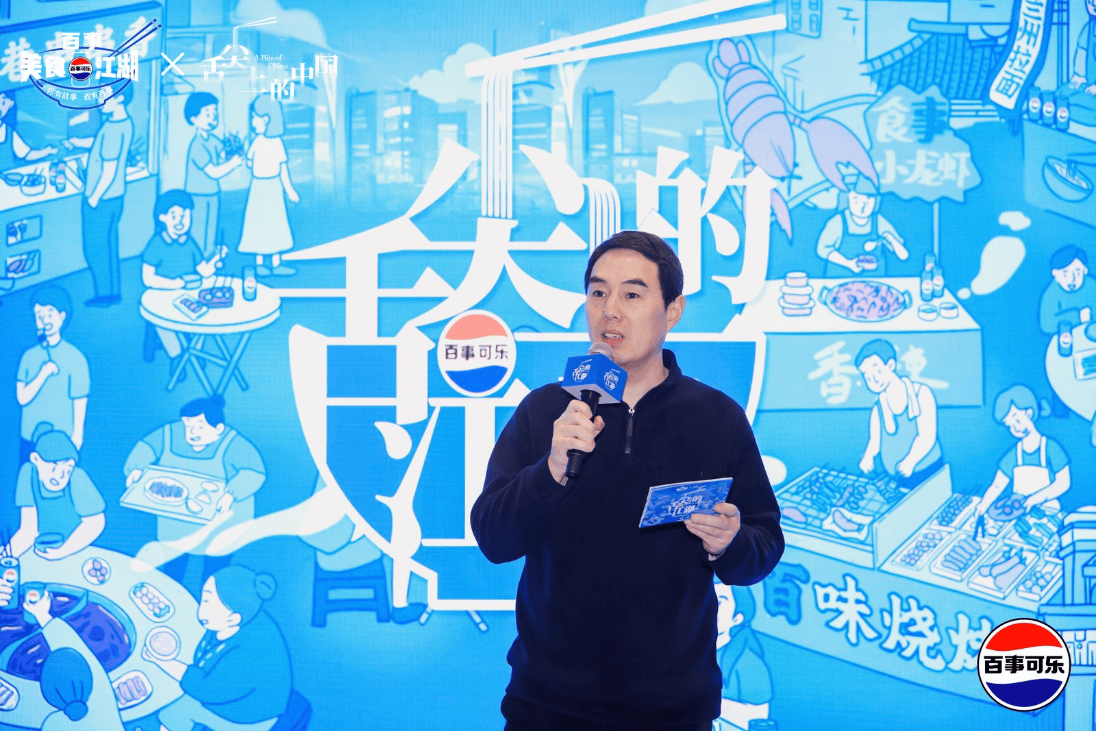 百事可乐携手《舌尖上的中国》丨年度盛典再掀江湖食力(图7)