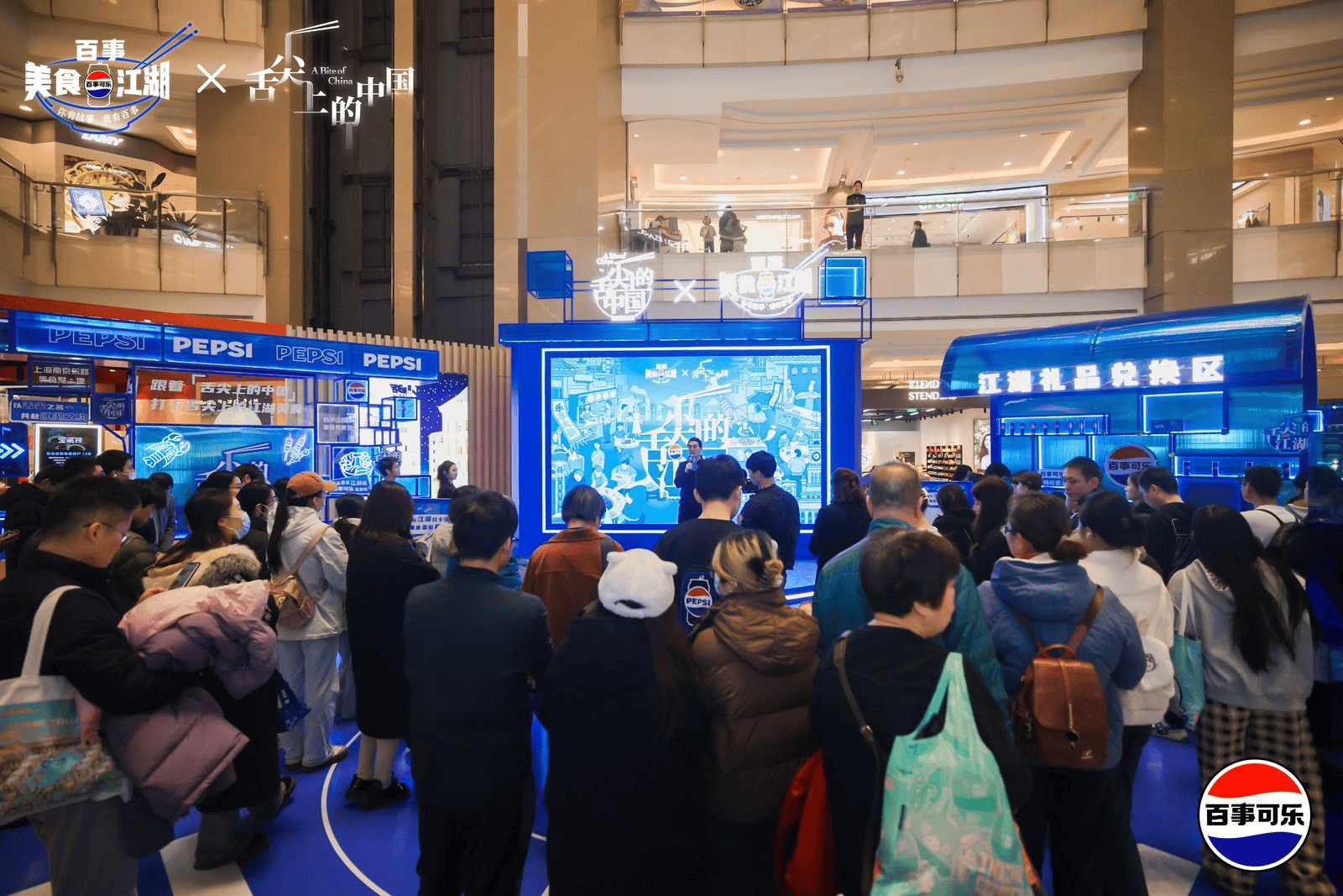 百事可乐携手《舌尖上的中国》丨年度盛典再掀江湖食力(图1)