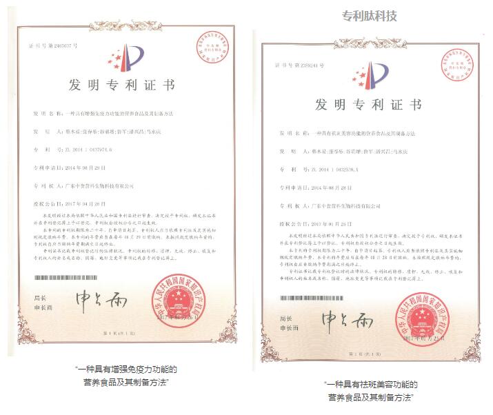 九游app入口：独有航天员太空食品专利技术的全链条生产制造企业(图1)