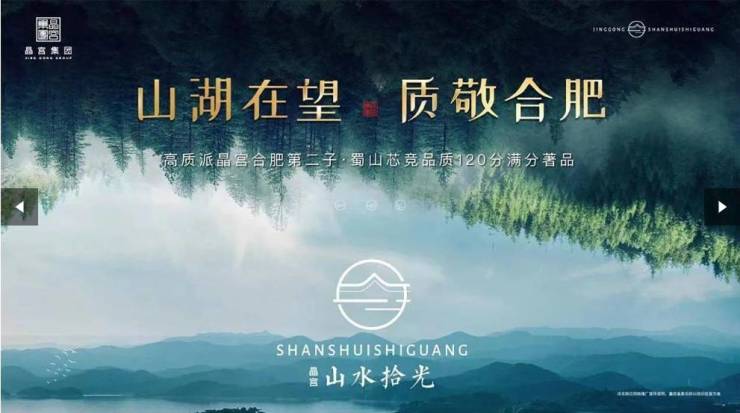晶宫山水拾光官方热线官网发布丨售楼处电线第一季度楼盘百科-环境-户型-价格 -地址-楼盘详情-配套-电话-交房时间(图4)