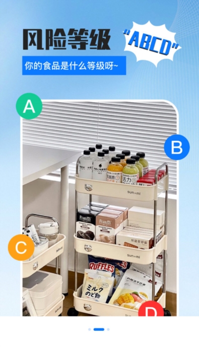 食品添加剂识别app下载安装食品添加剂识别 V105 安卓版下载(图3)