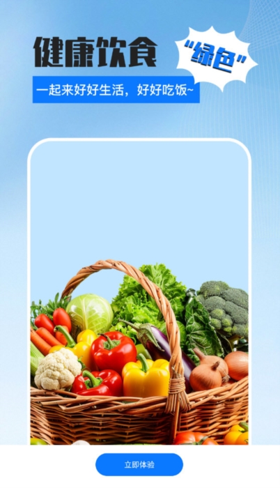 食品添加剂识别app下载安装食品添加剂识别 V105 安卓版下载(图4)