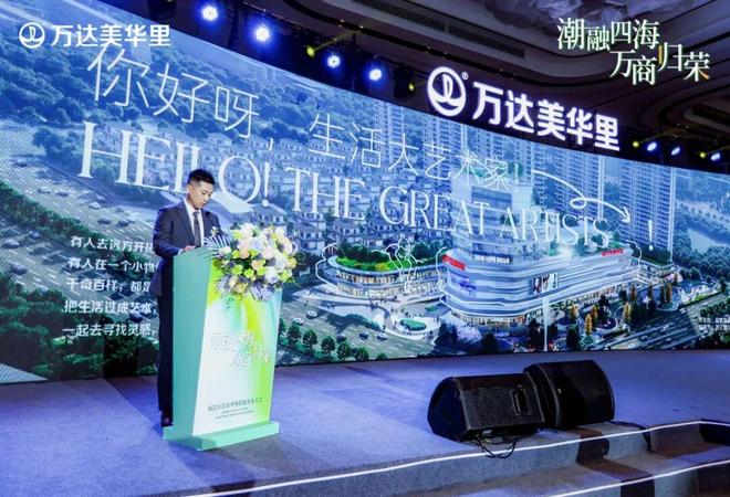 九游app入口：福清万达美华里9月亮相第四代体验式综合体提升福清消费新场景(图4)