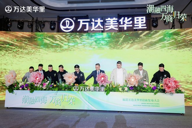 九游app入口：福清万达美华里9月亮相第四代体验式综合体提升福清消费新场景(图1)