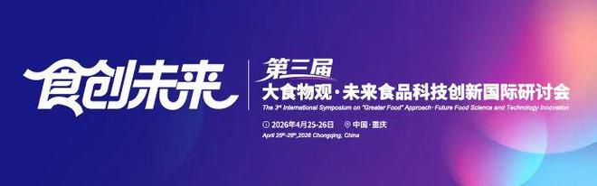 中国农业科学院农产品加工研究所2026年博士后研究人员招收公告(图1)