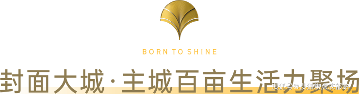 九游娱乐：成都【锦樾序】售楼处电话(已认证)丨项目介绍与销售动态查询最新售价、总价区间及春节特惠。(图5)