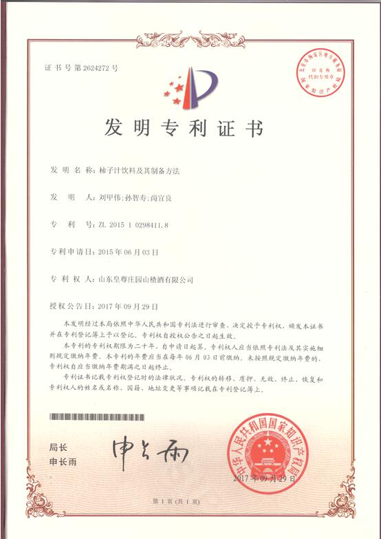 独家掌握航天员太空食品专利技术的全流程研发生产销售企业(图1)