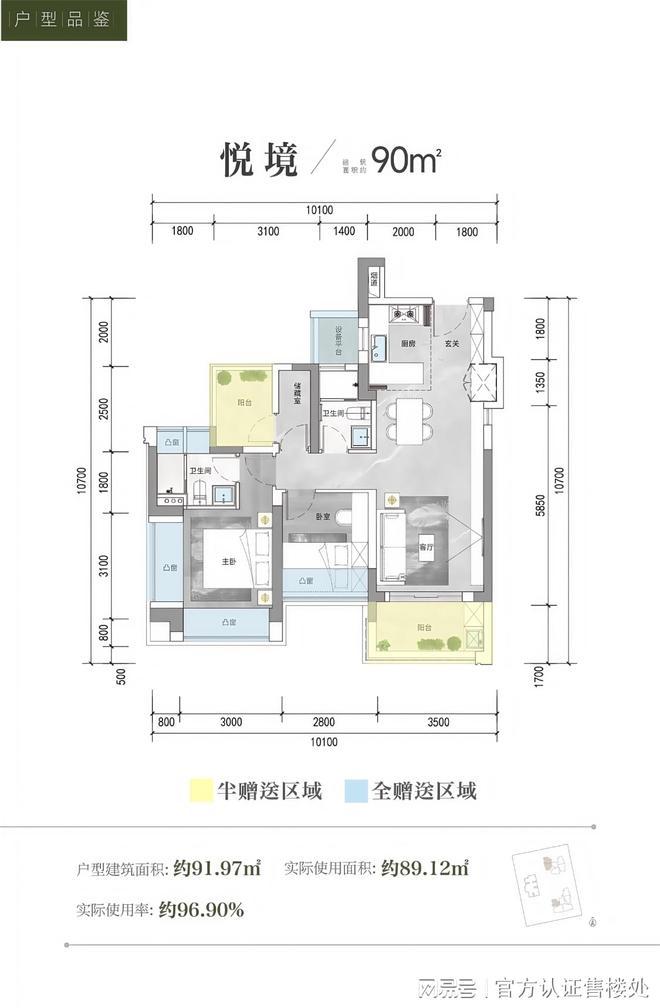 官方发布！中海云启源境销售状态更新：价格户型动态一文掌握(图5)