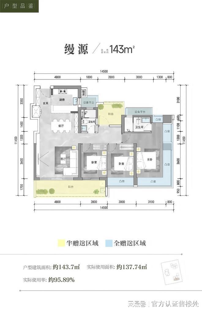 官方发布！中海云启源境销售状态更新：价格户型动态一文掌握(图8)