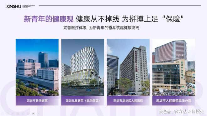 联发·红山新澍雅居2026官方发布@最新价格户型详情周边配套信息(图13)