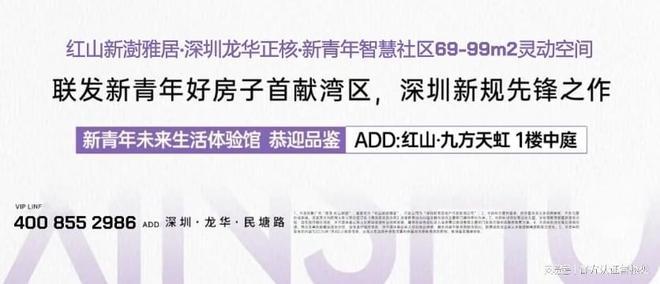 联发·红山新澍雅居2026官方发布@最新价格户型详情周边配套信息(图1)
