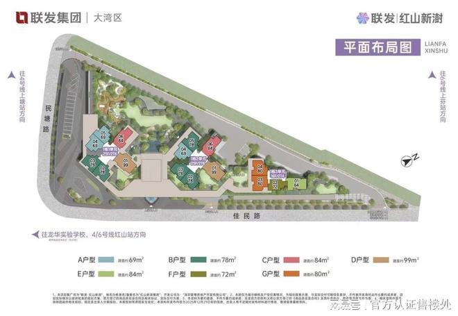 联发·红山新澍雅居2026官方发布@最新价格户型详情周边配套信息(图5)