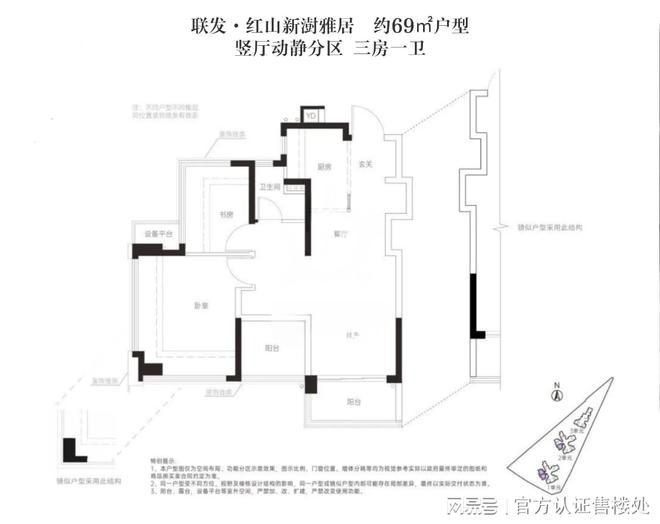 联发·红山新澍雅居2026官方发布@最新价格户型详情周边配套信息(图6)