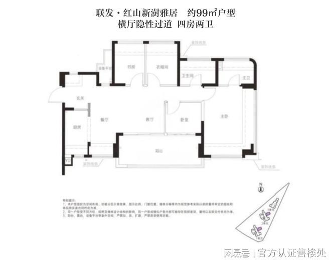 联发·红山新澍雅居2026官方发布@最新价格户型详情周边配套信息(图8)