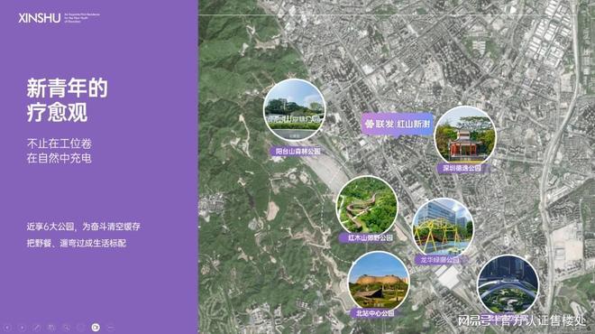 联发·红山新澍雅居2026官方发布@最新价格户型详情周边配套信息(图14)