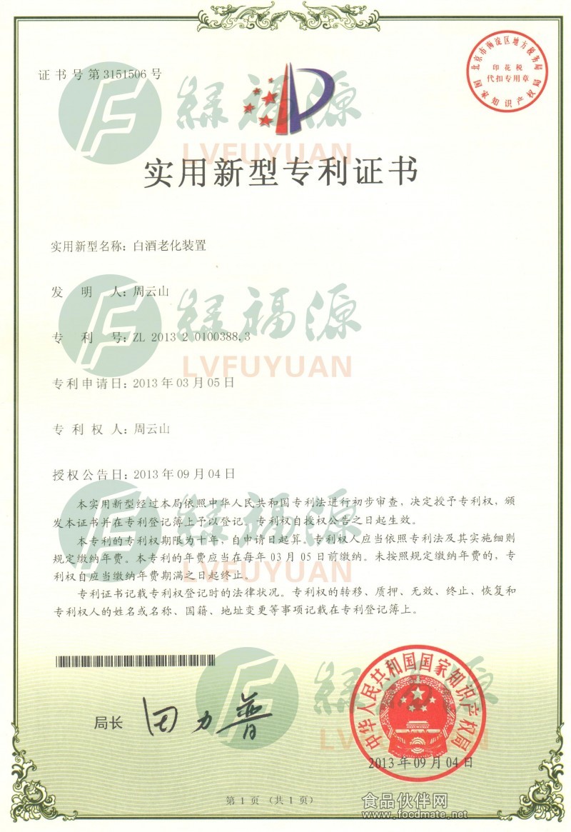 九游娱乐：国家标准相关食品资讯_食品伙伴网(图1)
