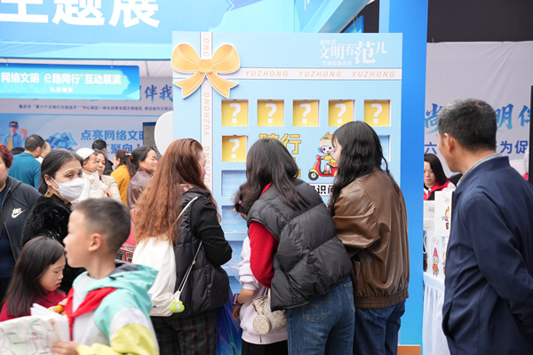 渝中：“文明有范儿”沉浸式体验 传递城市新风尚(图2)