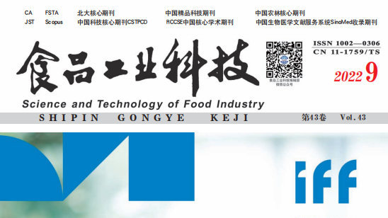 潇湘食品科技（张家界）有限公司成立注册资本300万人民币(图1)