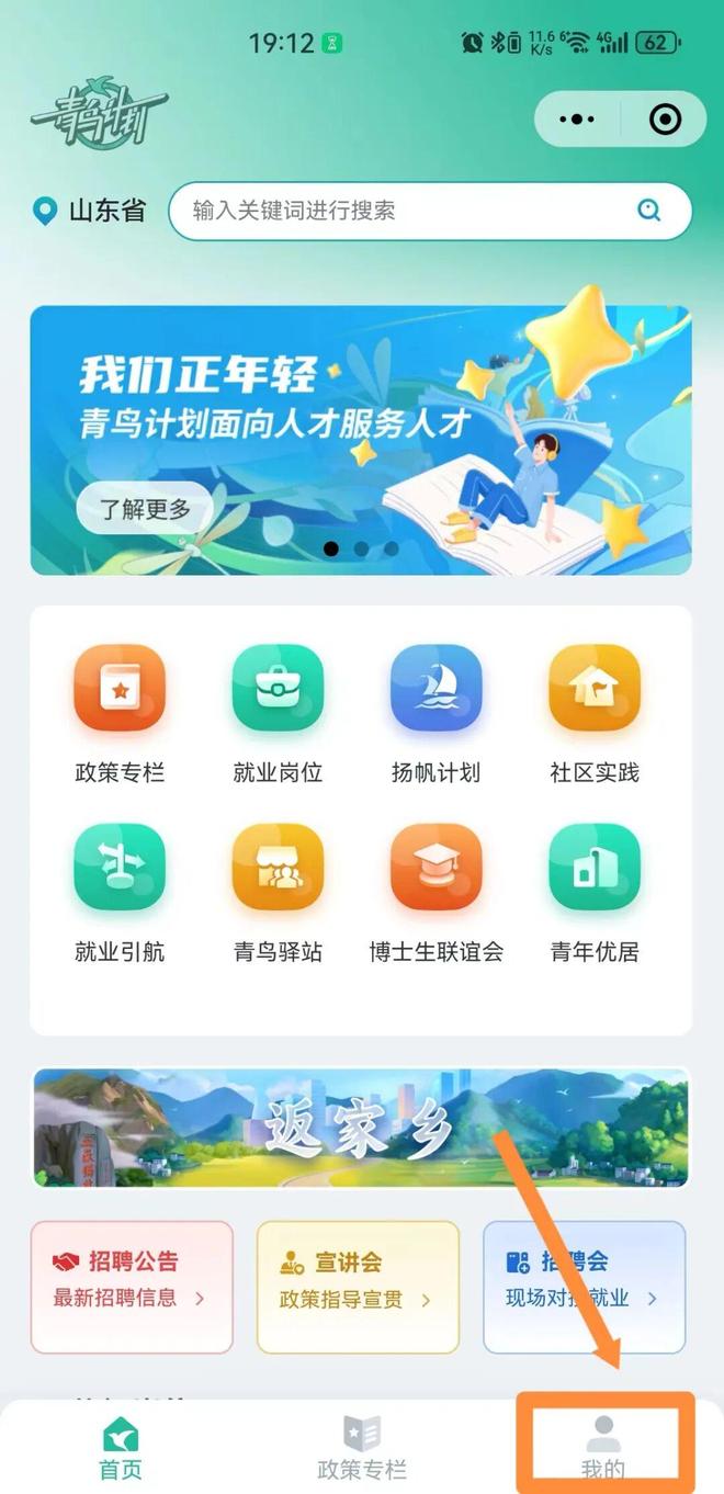 九游app入口：青鸟计划丨东营区2026年寒假“返家乡”社会实践开始啦~快来报名！(图3)