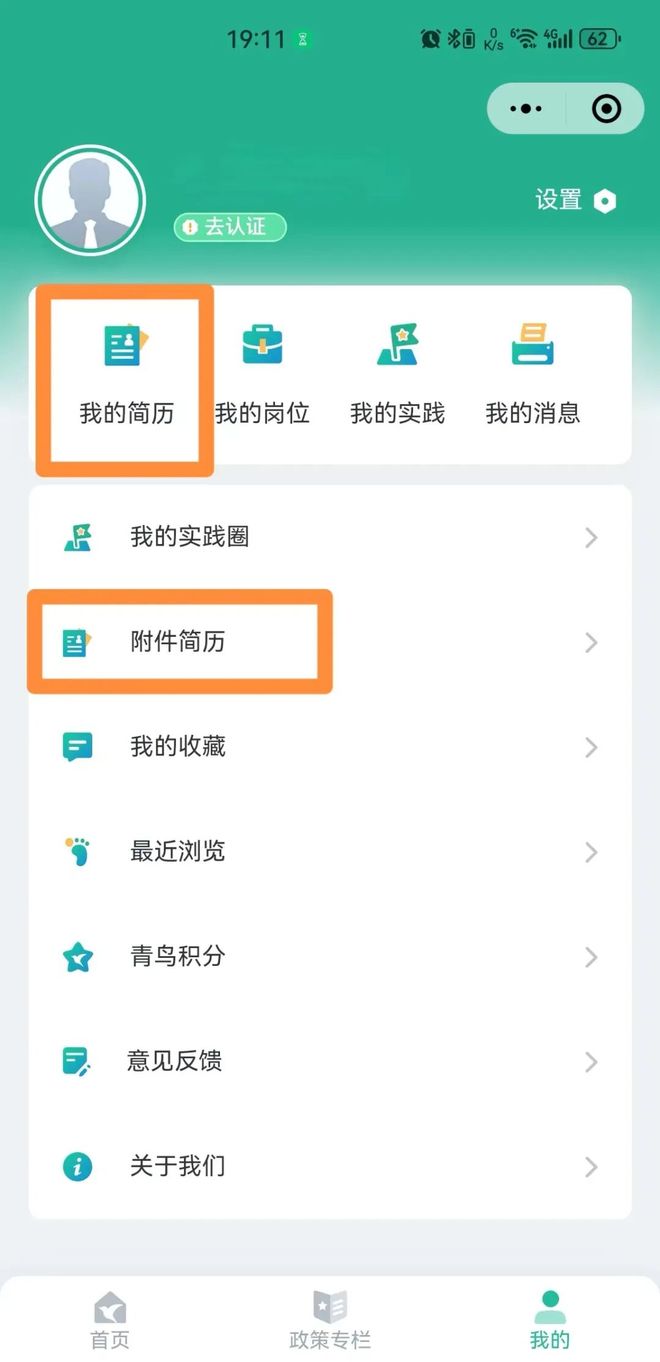九游app入口：青鸟计划丨东营区2026年寒假“返家乡”社会实践开始啦~快来报名！(图4)