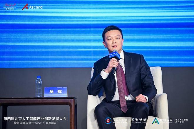 第四届北京人工智能产业创新发展大会举办沉浸式体验解锁AI未来生活(图2)