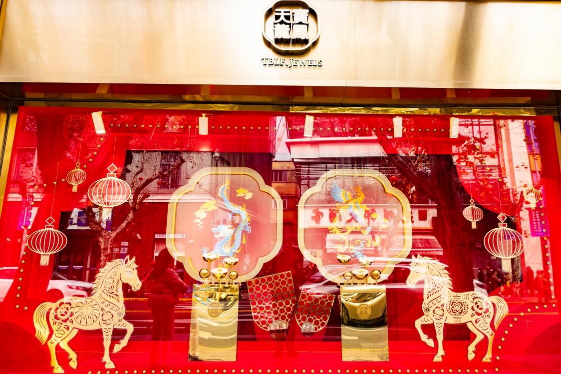 九游app入口：“淮海新禧・马上红”收官黄浦区淮海路商圈春节销售同比增长38%(图3)