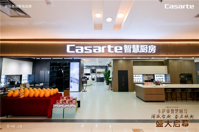 AI智慧厨房上市！海尔大厨房上海首家体验中心开幕(图1)
