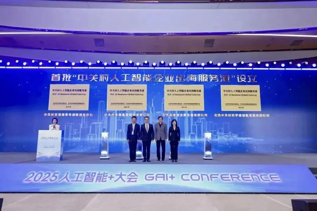 九游app入口：北京科创5年答卷：勇为尖兵自信奔跑(图7)