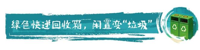 南周绿色 绿色消费十大舆情案例（2025-2026年）(图1)