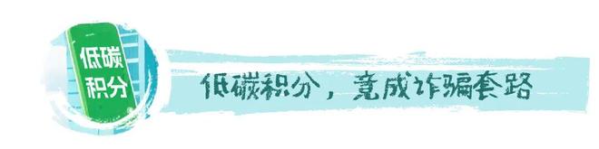 南周绿色 绿色消费十大舆情案例（2025-2026年）(图6)