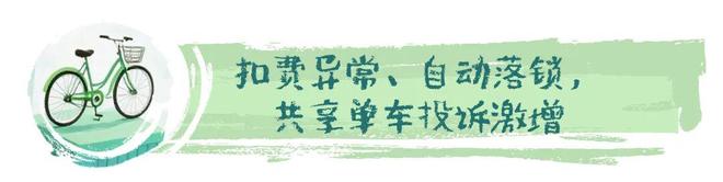 南周绿色 绿色消费十大舆情案例（2025-2026年）(图8)