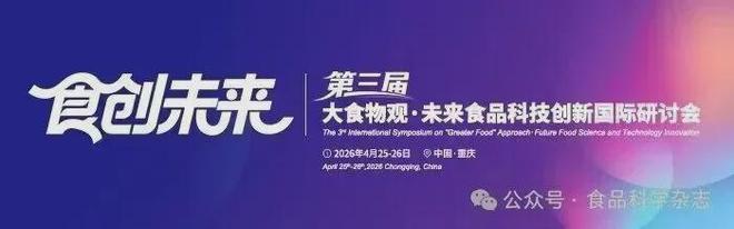 《食品科学》：华南理工大学王娟副研究员等：九蒸九制对黄精多糖和刺激性成分含量的影响及评价指标构建(图14)