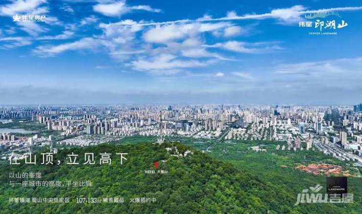 合肥热搜焦点@伟星印湖山楼盘官方发布：高端居住新标杆未来生活的理想选择(图5)