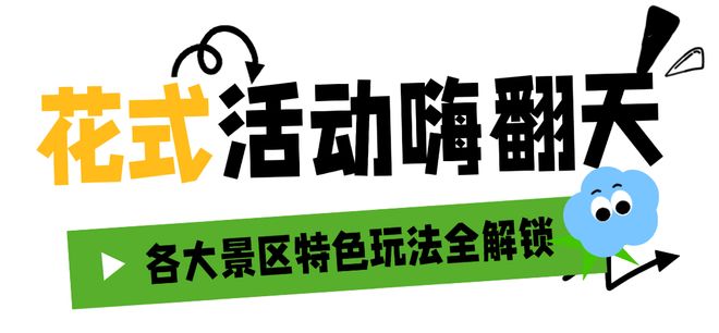 春假遇清明怎么玩？淮南假日游超全福利攻略上新！(图11)