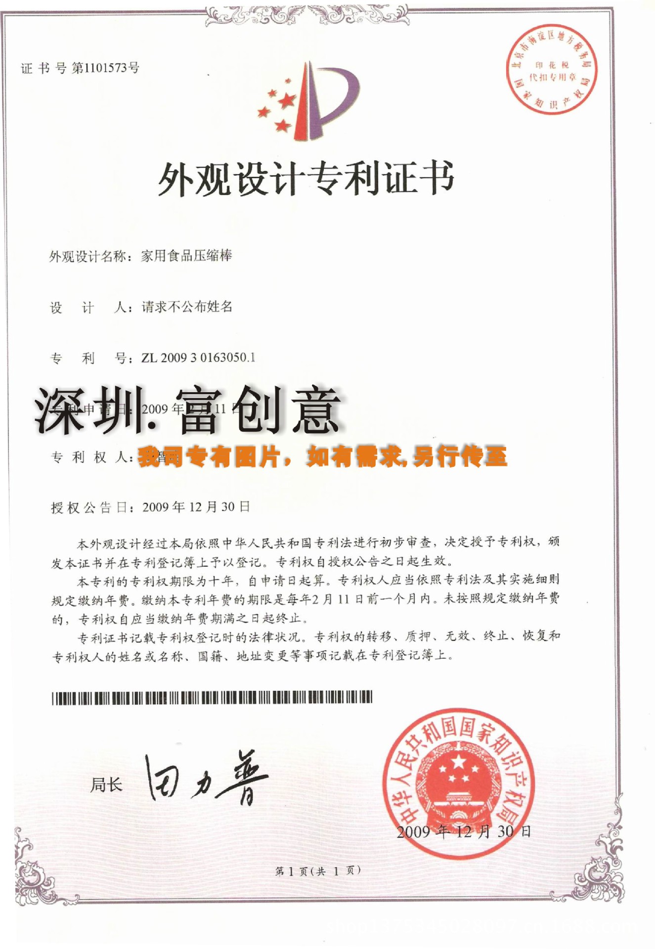第九届食品科技创新论坛（国际）暨2026大健康食品产业发展论坛第六届感官评价实践应用研讨会在沪召开(图1)