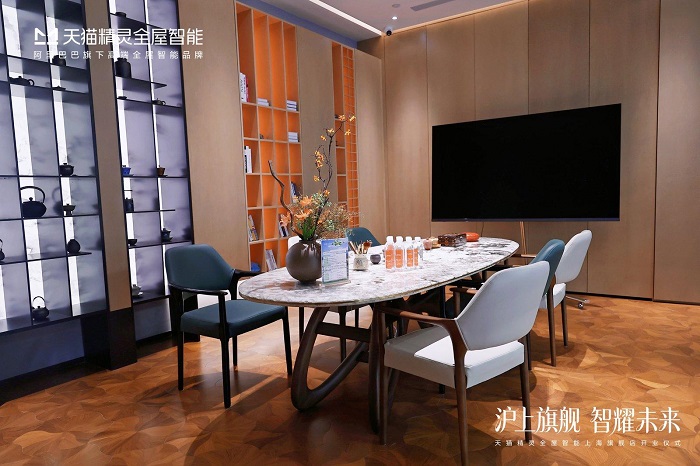 天猫精灵全屋智能上海旗舰店璀璨开业打造科技生活新地标(图2)