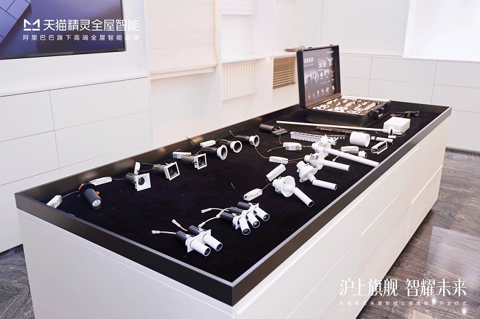天猫精灵全屋智能上海旗舰店璀璨开业打造科技生活新地标(图4)