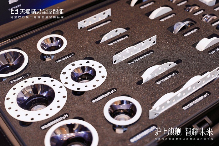 天猫精灵全屋智能上海旗舰店璀璨开业打造科技生活新地标(图5)